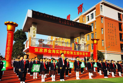 金海实验小学户外活动场地