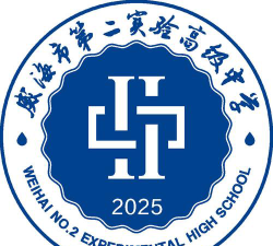 威海市第二实验高级中学户外活动场地