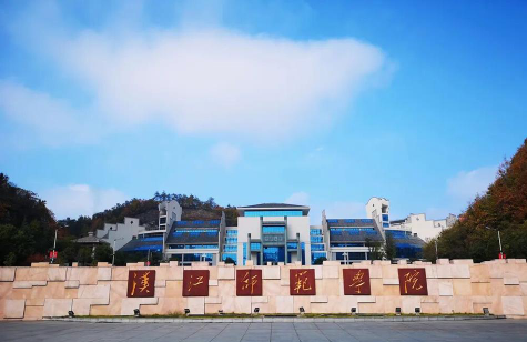 汉江师范学院户外活动场地