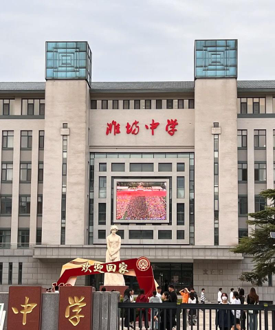 潍坊中学户外活动场地