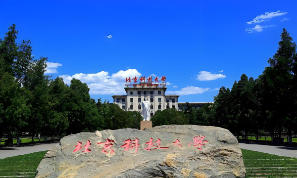 北京科技职业大学户外活动场地