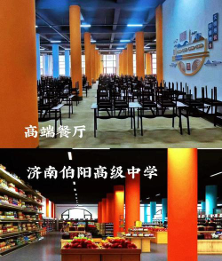 济南市伯阳高级中学户外活动场地
