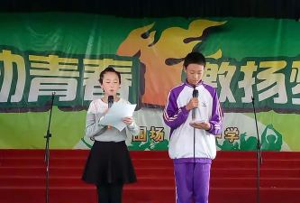 围场县腰站乡中学户外活动场地