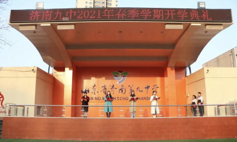 济南第九中学户外活动场地