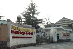济南第七中学户外活动场地