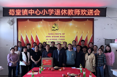 新密市苟堂镇苟堂小学户外活动场地