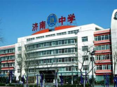 济南中学户外活动场地