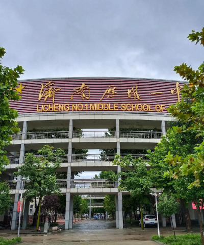 ‌济南市历城第一中学户外活动场地