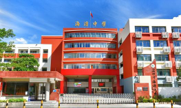 深圳海湾中学户外活动场地