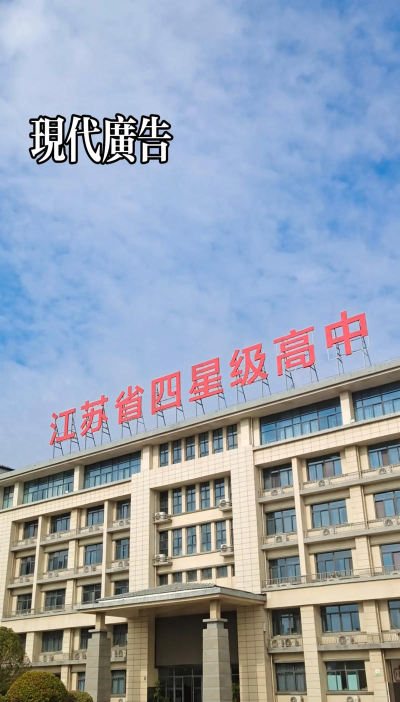 徐州丰县民族中学户外活动场地