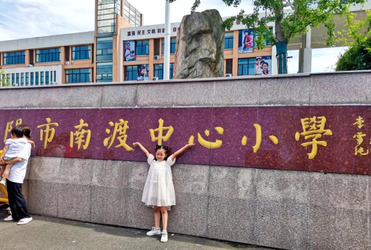 南庄镇紫洞小学户外活动场地