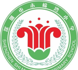 深圳木棉湾学校户外活动场地
