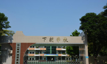 张槎街道下朗小学户外活动场地