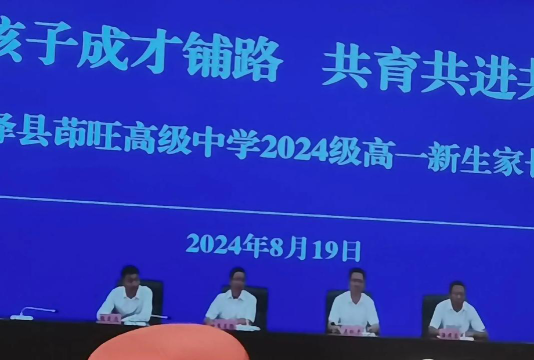彝良县钟鸣乡中学户外活动场地