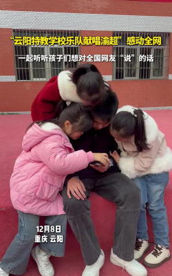 重庆云阳县特殊教育学校户外活动场地