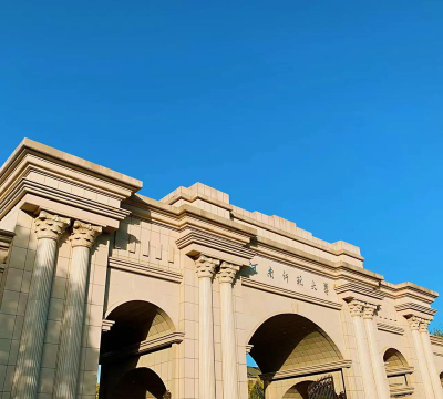 河南师范大学户外活动场地