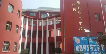 太原山西晋阳技工学校户外活动场地