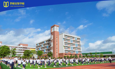 南庄镇罗格小学户外活动场地