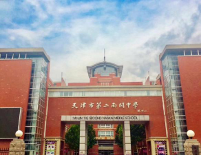 天津市第二中学户外活动场地