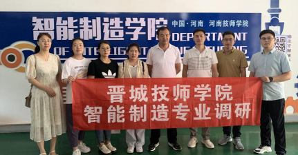 晋城技师学院户外活动场地