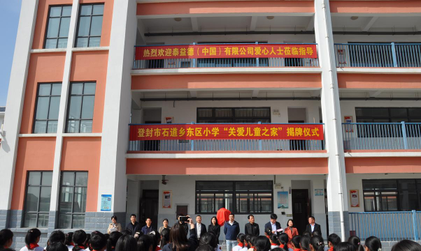 登封市石道乡第九中心小学郭沟小学户外活动场地