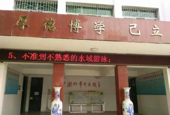 景德镇市田家炳外国语学校户外活动场地
