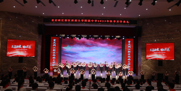重庆两江新区西南大学附属中学校户外活动场地
