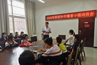 韩村中学户外活动场地