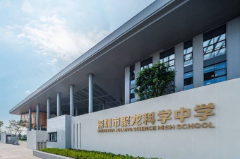深圳市聚龙科学中学户外活动场地