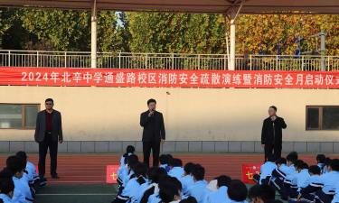 辛堡初级中学户外活动场地