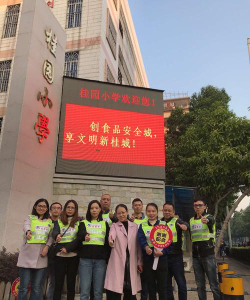 桂城桂园小学户外活动场地
