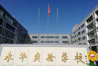 武邑后基学校户外活动场地