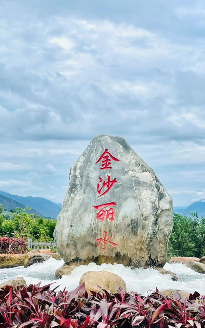 永胜县程海镇程海二中户外活动场地