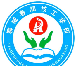 聊城春润技工学校户外活动场地