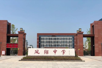 潞灌乡凤翔中学户外活动场地