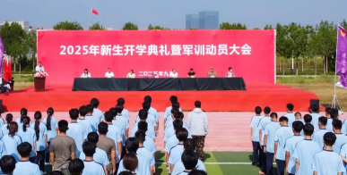 潍坊北海高级技工学校户外活动场地