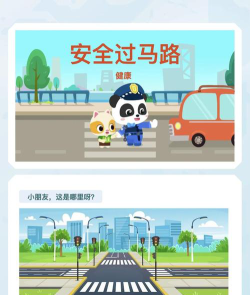 道路幼儿园户外活动场地