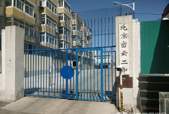 北京密云区第二中学户外活动场地