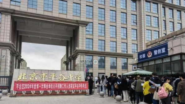 北京平谷区农业中关村学校户外活动场地