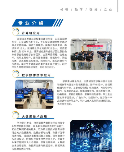 滨州山东省菏泽信息工程学校户外活动场地
