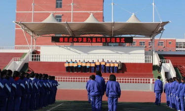 北京大兴区魏善庄中学户外活动场地