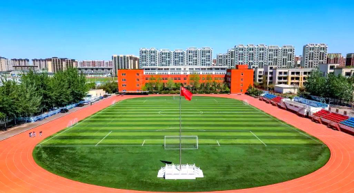 北京大兴精华学校户外活动场地