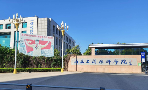 聊城山东工程技师学院户外活动场地