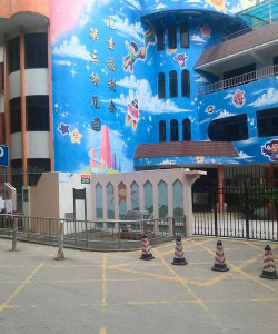 汕头市金园区第三幼儿园户外活动场地