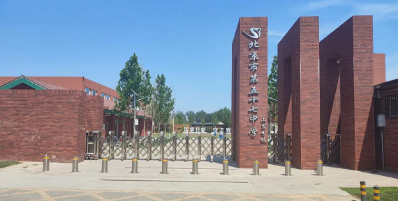 北京市第五十七中学上庄分校户外活动场地