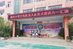 长沙市望城县新康乡月龙小学户外活动场地