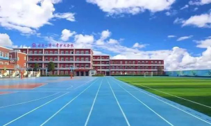 北京一零一中矿大分校户外活动场地