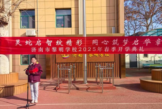 济南市黎明学校中职班户外活动场地