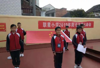 罗村镇联星小学户外活动场地