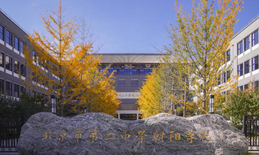 北京市第二中学朝阳学校户外活动场地